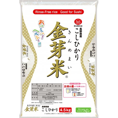 TOYO Kinmemai Rinse-Free Japanese Premium Rice 4,5kg