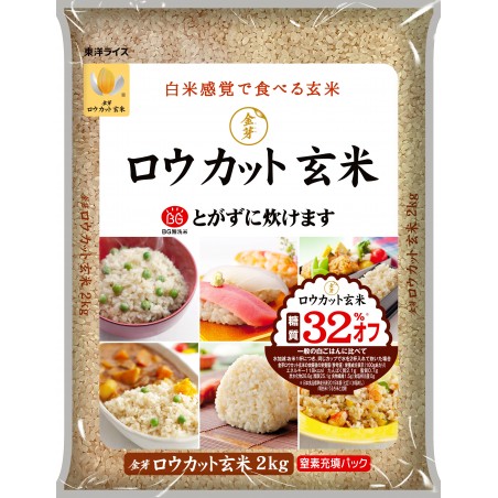 TOYO Kinmemai Rinse-Free Japanese Premium Brown Rice 2kg